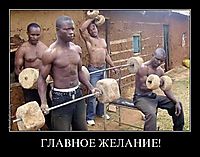 ГЛАВНОЕ ЖЕЛАНИЕ! 