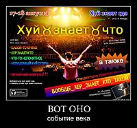 ВОТ ОНО