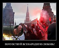 ПОЧУВСТВУЙ ВСЕНАРОДНУЮ ЛЮБОВЬ! 