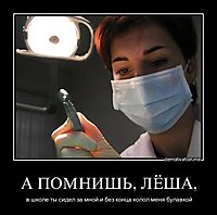 А ПОМНИШЬ, ЛЁША, в школе ты сидел за мной и без конца колол меня булавкой