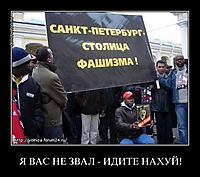 Я ВАС НЕ ЗВАЛ - ИДИТЕ НАХУЙ! 