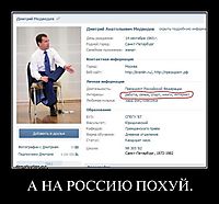 А НА РОССИЮ ПОХУЙ.