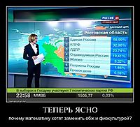 ТЕПЕРЬ ЯСНО почему математику хотят заменить обж и физкультурой?
