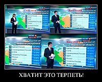 ХВАТИТ ЭТО ТЕРПЕТЬ! 
