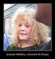 КАКАЯ «ПРИМА», ТАКАЯ И ЭСТРАДА 