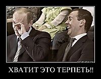 ХВАТИТ ЭТО ТЕРПЕТЬ!! 