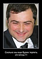 Сколько мы еще будем терпеть ЭТУ МРАЗЬ???