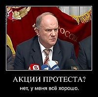 АКЦИИ ПРОТЕСТА? нет, у меня всё хорошо.