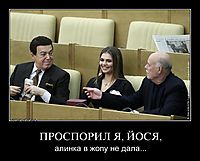 ПРОСПОРИЛ Я, ЙОСЯ, алинка в жопу не дала...