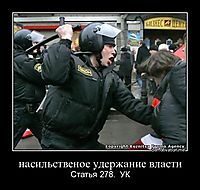 насильственое удержание власти Статья 278.  УК