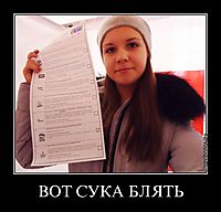 ВОТ СУКА БЛЯТЬ 