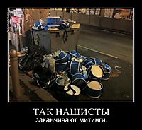 ТАК НАШИСТЫ заканчивают митинги.