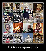 Каббала закружит тебя