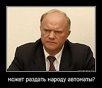 может раздать народу автоматы? 