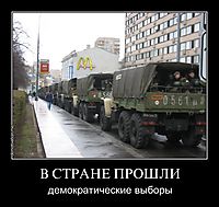 В СТРАНЕ ПРОШЛИ демократические выборы