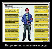 Искусственно выведенная порода 
