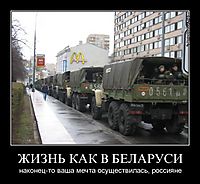 ЖИЗНЬ КАК В БЕЛАРУСИ наконец-то ваша мечта осуществилась, россияне