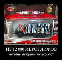 ИЗ 12 000 ИЕРОГЛИФОВ китайцы выбрали только этот