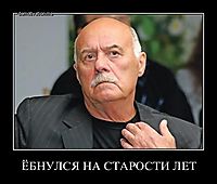 ЁБНУЛСЯ НА СТАРОСТИ ЛЕТ 