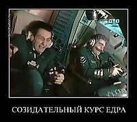 СОЗИДАТЕЛЬНЫЙ КУРС ЕДРА 