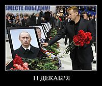 11 ДЕКАБРЯ 