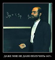 ДАЖЕ МНЕ НЕ ДАНО ПОЛУЧИТЬ 140% 