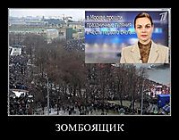ЗОМБОЯЩИК 
