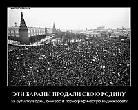 ЭТИ БАРАНЫ ПРОДАЛИ СВОЮ РОДИНУ за бутылку водки, сникерс и порнографическую видеокассету