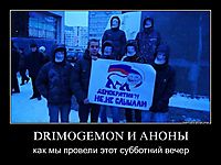 DRIMOGEMON И АНОНЫ как мы провели этот субботний вечер