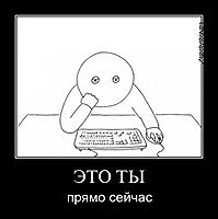 ЭТО ТЫ прямо сейчас