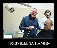 «БУДУЩЕЕ ЗА НАМИ!» 