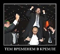ТЕМ ВРЕМЕНЕМ В КРЕМЛЕ 