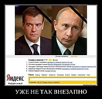 УЖЕ НЕ ТАК ВНЕЗАПНО 