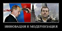 ИННОВАЦИЯ И МОДЕРНИЗАЦИЯ 