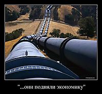 "...они подняли экономику"