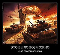 ЭТО БЫЛО ВОЗМОЖНО ещё совсем недавно