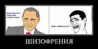 ШИЗОФРЕНИЯ 