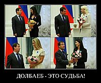 ДОЛБАЕБ - ЭТО СУДЬБА! 