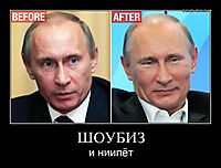 ШОУБИЗ и ниипёт