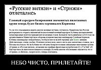 НЕБО ЧИСТО, ПРИЛЕТАЙТЕ! 