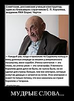 МУДРЫЕ СЛОВА... 