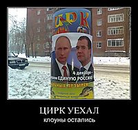 ЦИРК УЕХАЛ