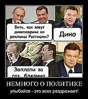 НЕМНОГО О ПОЛИТИКЕ улыбайся - это всех раздражает!