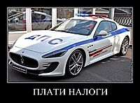 ПЛАТИ НАЛОГИ 