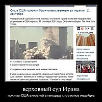 верховный суд Ирана признал США виновной в геноциде миллионов индейцев