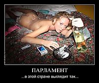 ПАРЛАМЕНТ ...в этой стране выглядит так...