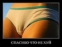 СПАСИБО ЧТО НЕ ХУЙ