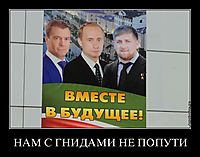 НАМ С ГНИДАМИ НЕ ПОПУТИ 