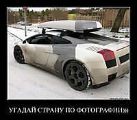 УГАДАЙ СТРАНУ ПО ФОТОГРАФИИ))) 