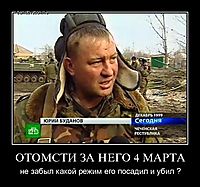 ОТОМСТИ ЗА НЕГО 4 МАРТА не забыл какой режим его посадил и убил ?